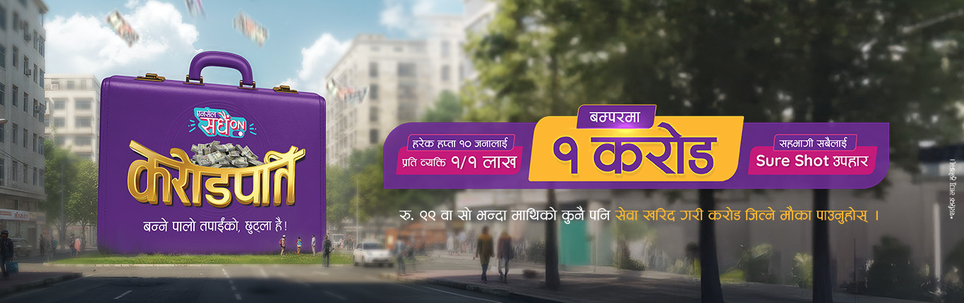 Sadhain ON Crorepati – Win Rs. 1 Crore with Ncell Pack